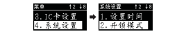 IC卡設(shè)置