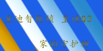 家用智能鎖生產廠家怎么挑選？如何選擇高品質智能鎖？