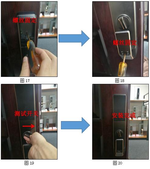 全自動指紋鎖安裝教程